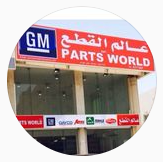 عالم القطع