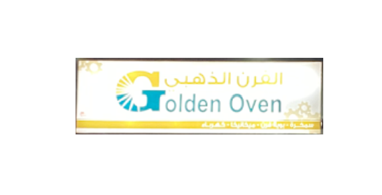 الفرن الذهبي